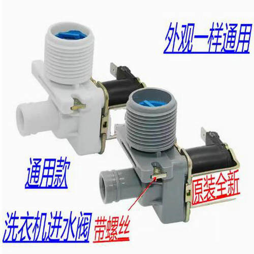 通用海尔全自动波轮洗衣机