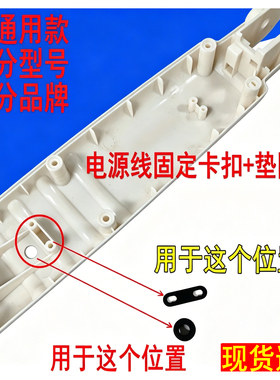 通用款不分型号不分品牌风扇接线盒外壳220V电源线固定线卡+垫圈