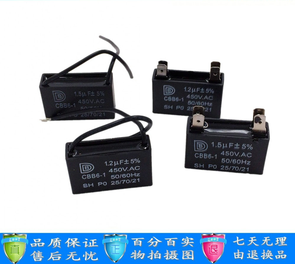 cbb61空调室外散热电机插脚电容