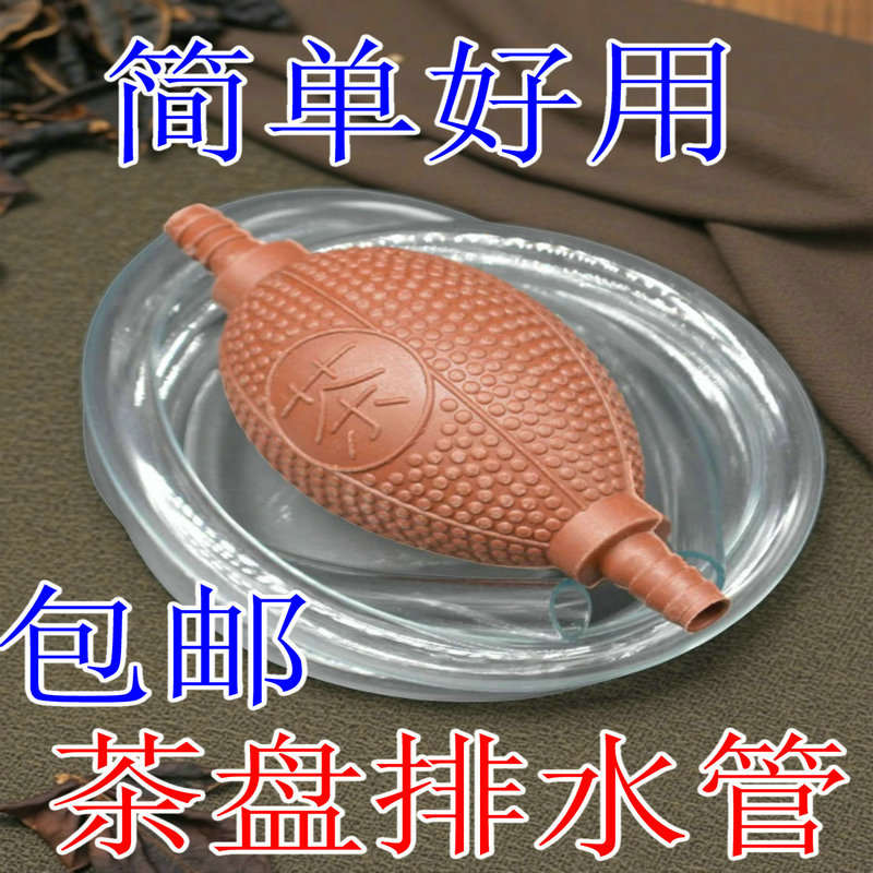 茶盘排水管吸水球排水球导水管茶具茶道配件茶渣桶零配下出水管