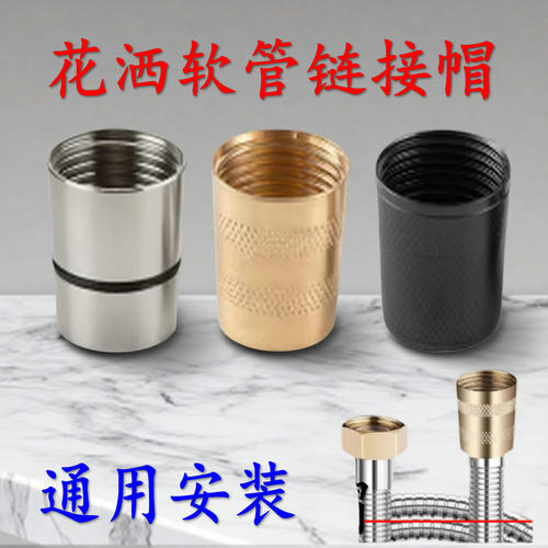 卫生间洗澡花洒管接头软管