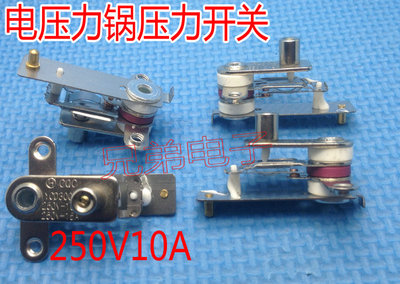 通用 万能电压力锅压力开关10A电高压锅温控器开关配件