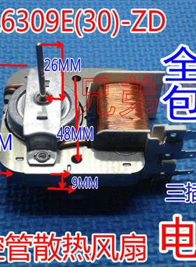 适用格兰仕微波炉风扇电机GAL6309E(30)-ZD散热风机 电机风扇