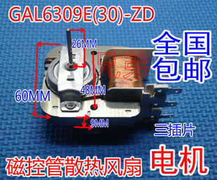 适用格兰仕微波炉风扇电机GAL6309E(30)-ZD散热风机 电机风扇