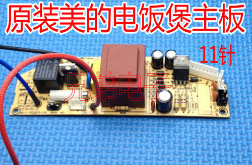 电饭煲电源板MB-FS40J/MB-FS50J/FS506/FS406主板电路板 配件