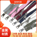 5号金属双开拉链外套皮衣双头开口拉丝羽绒服铜拉链门襟夹克拉锁