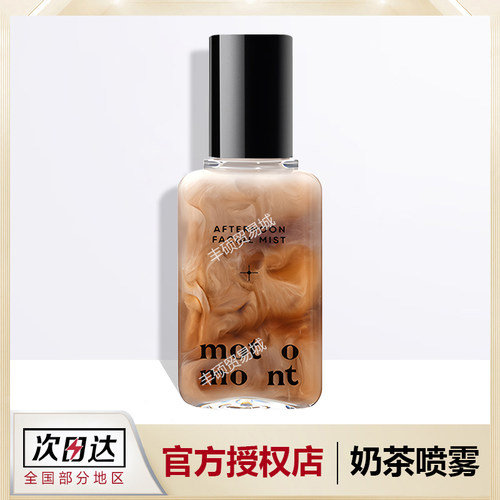 韩国拿铁奶茶喷雾100ml