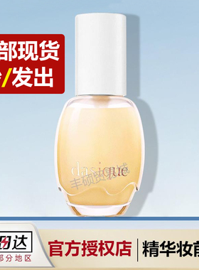 代曦可妆前乳保湿补水