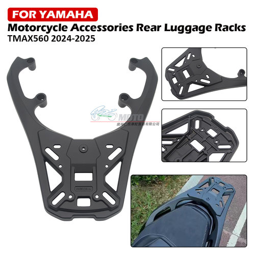 雅马哈TMAX560改装后货架
