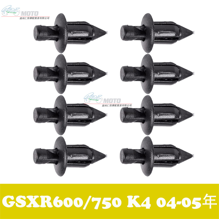 适用铃木 GSXR600 750 小R K4 k5 04-05年 塑料螺丝膨胀螺丝 卡子