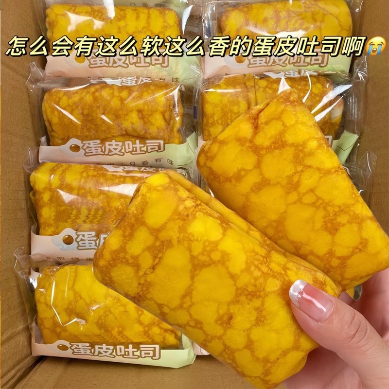 蛋皮吐司沙拉肉松面包厂家直发
