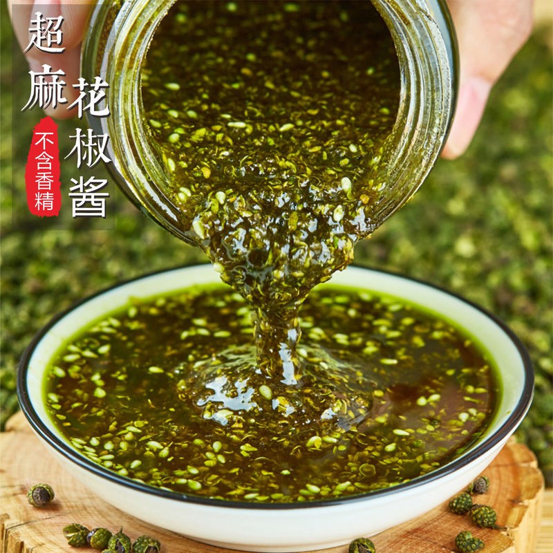 蜀七妹青花椒酱特麻火锅调味料
