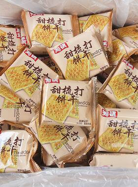 鸿祺甜苏打饼干整箱特价梳打