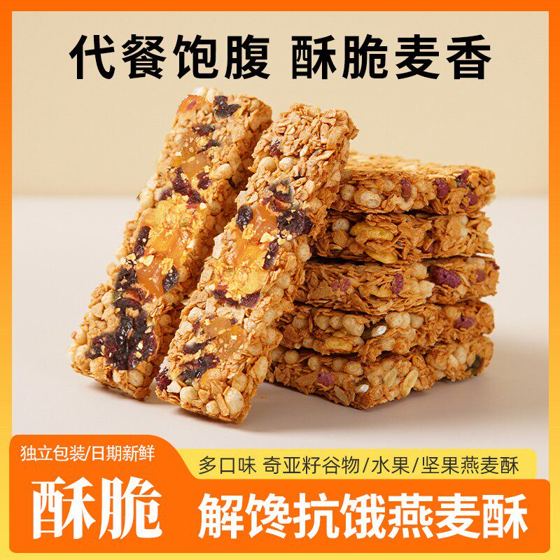 坚果+奇亚籽+水果饱腹代餐抗饿