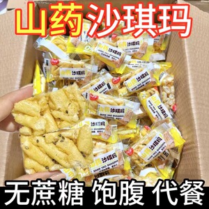 山药沙琪玛无加蔗糖中老年早餐网红休闲零食芝麻粗粮饱腹代餐糕点