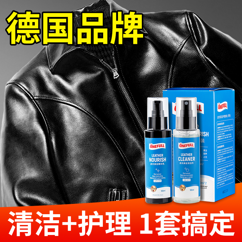 皮衣油护理保养油真皮夹克上色光专用清洁剂去污皮革皮具翻新修复
