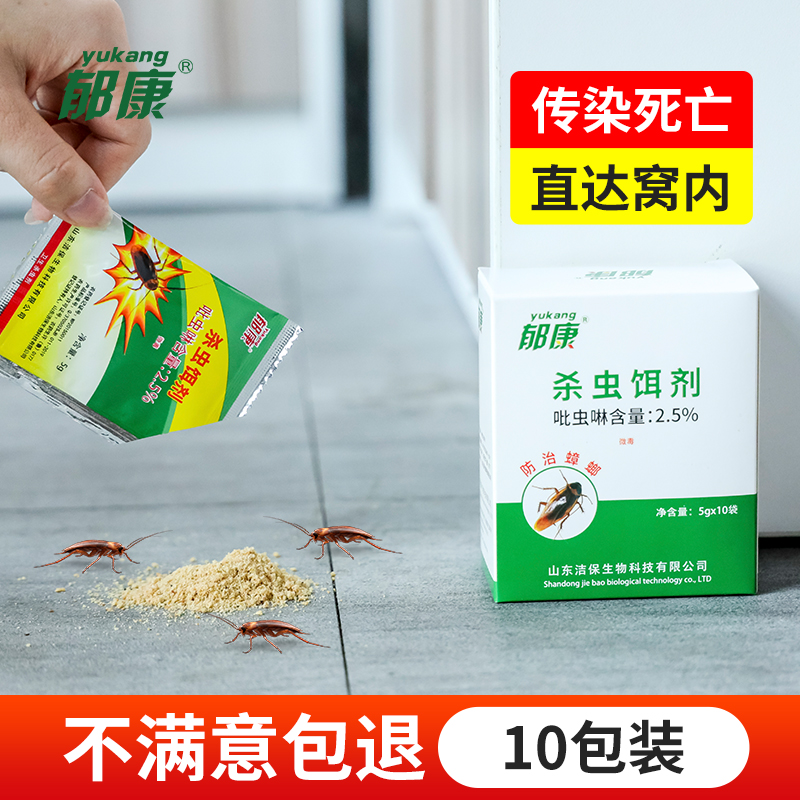 【支持试用！】灭蟑螂药家用正品