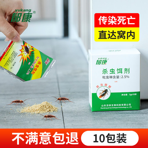 【支持试用！】灭蟑螂药家用正品