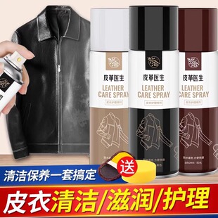 皮衣油护理保养油真皮旗舰黑色棕夹克上色翻新去污皮革清洁剂专用