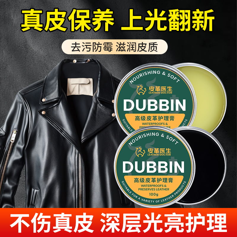 【滋养上光！】高级皮革护理膏