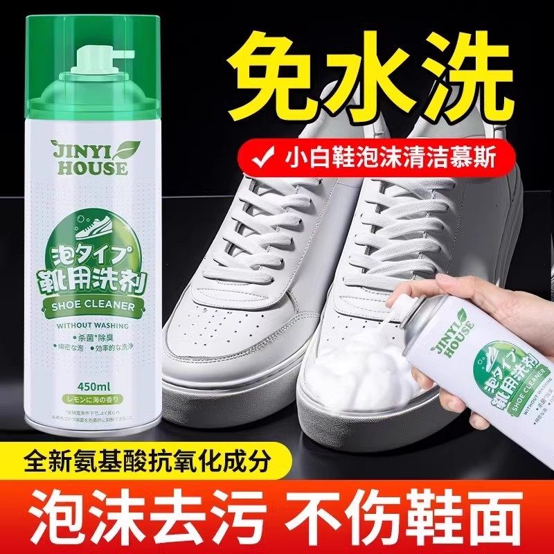 小白鞋清洁剂洗鞋神器泡沫去污免洗增白刷网面擦鞋子渍专用清洗剂,洗护清洁剂/卫生巾/纸/香薰,鞋油,淘宝优惠券,粉丝福利购,淘宝优惠卷