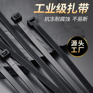 黑色尼龙扎带耐高温国标高强度绑捆扎带塑料批发勒死狗扎线束线带