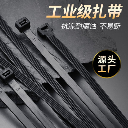 黑色尼龙扎带耐高温国标高强度绑捆扎带塑料批发勒死狗扎线束线带