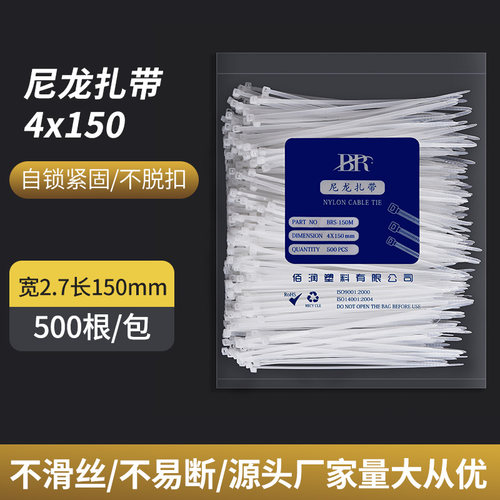 4x150尼龙扎带塑料勒死狗绑线束线带拉紧器黑色高强度大号扎带