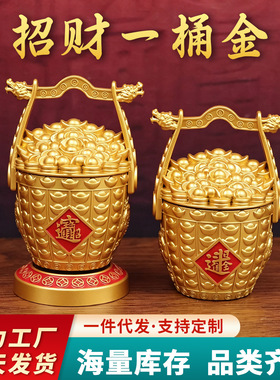 招财一桶金摆件内置满金元宝双龙头提梁家居玄关聚宝开业工艺品
