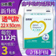 包而爽成人纸尿片112片U型直条尿不湿老人护垫男女通用加厚隔尿垫