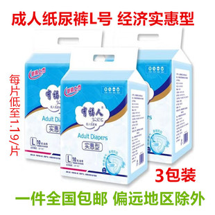成人纸尿裤（L,大号）老人尿片布护理垫拉拉裤尿不湿/30片装