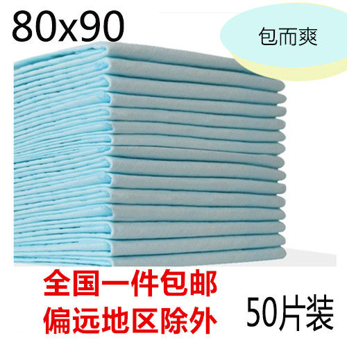 a成人护理垫【80x90cm】老年成人护理垫老人大人纸尿裤垫/50片装在类目 洗护清洁剂/卫生巾/纸/香薰, 卫生巾/护垫/成人尿裤, 成人用纸尿护理用品中 - 来自Buy2taobao.com提供专业的淘宝代购服务