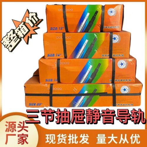 西门子家具五金厂家直销三节导轨
