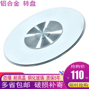 圆桌转盘钢化玻璃饭店酒桌子大圆形旋转台面底座餐桌转盘家用 包邮