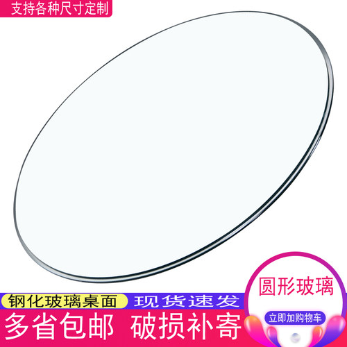 餐桌钢化玻璃台面定做酒店茶几园