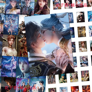 126张绝世唐门人物贴纸霍雨浩王东周边diy手账桌面贴