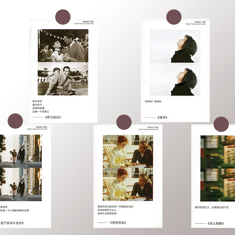 10张电影台词墙贴卡片ins风房间装饰书桌床头宿舍墙壁明信片风景#,家居饰品,文化墙贴,淘宝优惠券,粉丝福利购,淘宝优惠卷