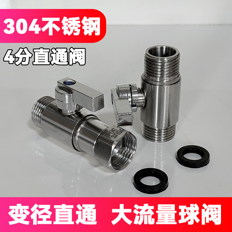 304不锈钢4分直通阀内外变径活接