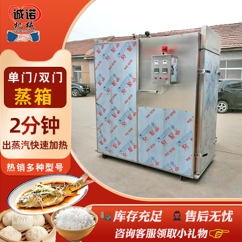大容量多层馒头蒸箱商用电蒸箱食堂全自动蒸饭车蒸饭柜