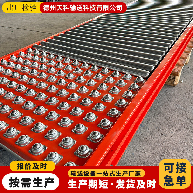 无动力滚筒输送机万向球