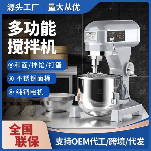 2026搅拌机商用多功能打