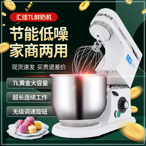 汇佳7升电动商用鲜奶机搅