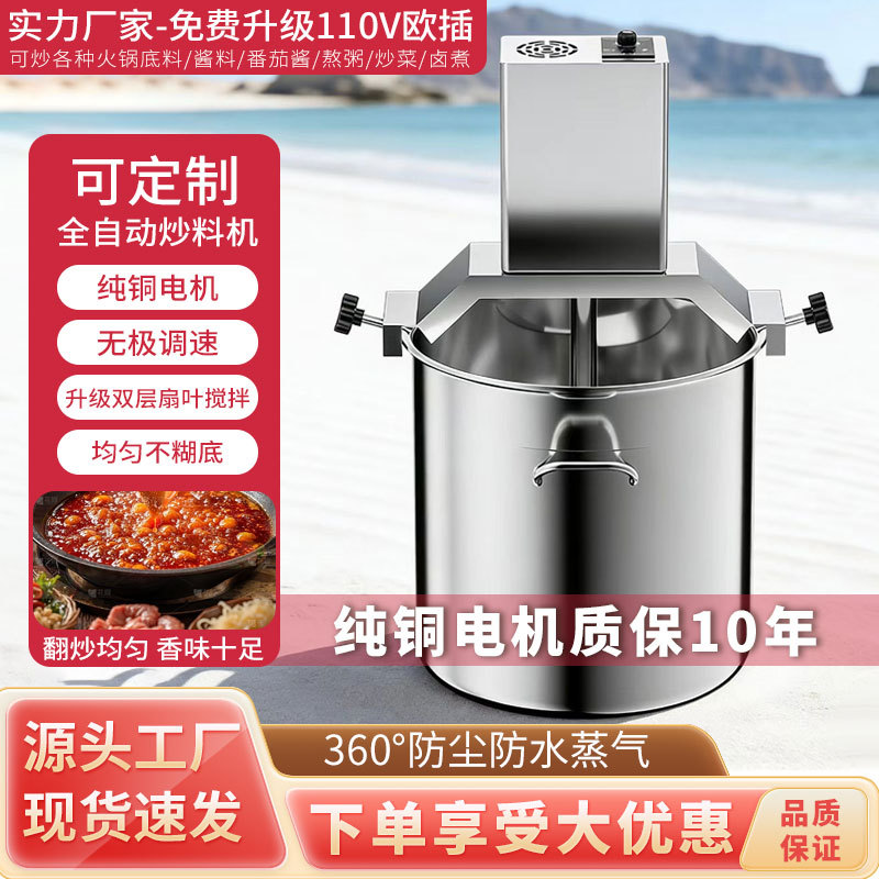 火锅底料炒料机商用全自