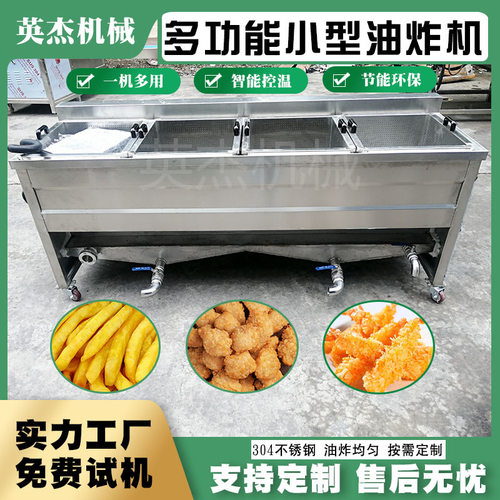 商用油水分离油炸机膨化