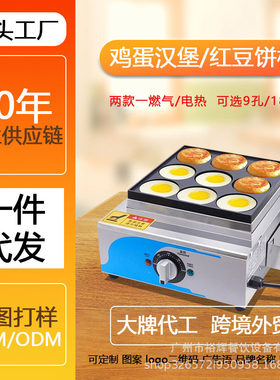鸡蛋汉堡机摆摊商用燃气1