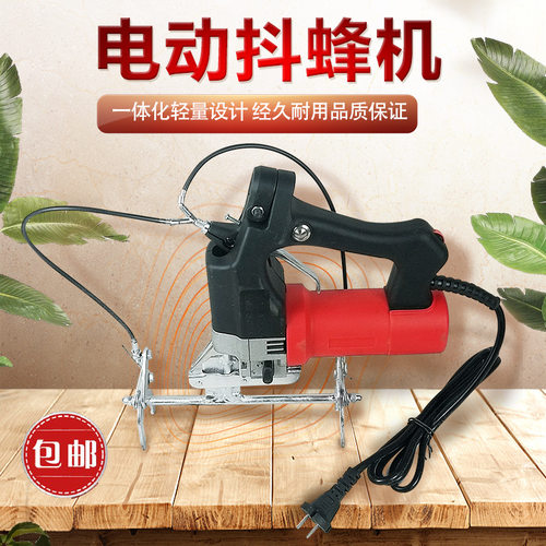 欢乐蜂电动抖蜂机方便快