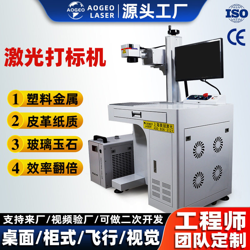 紫外激光打标机塑料玻璃5图片