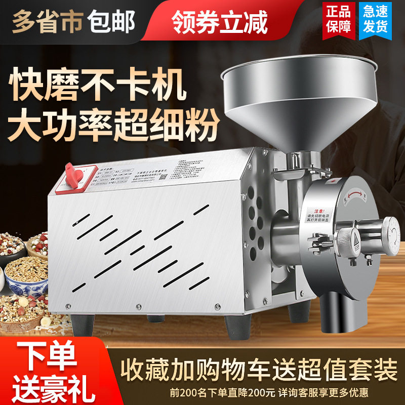 瀚博超细流水式五谷杂粮