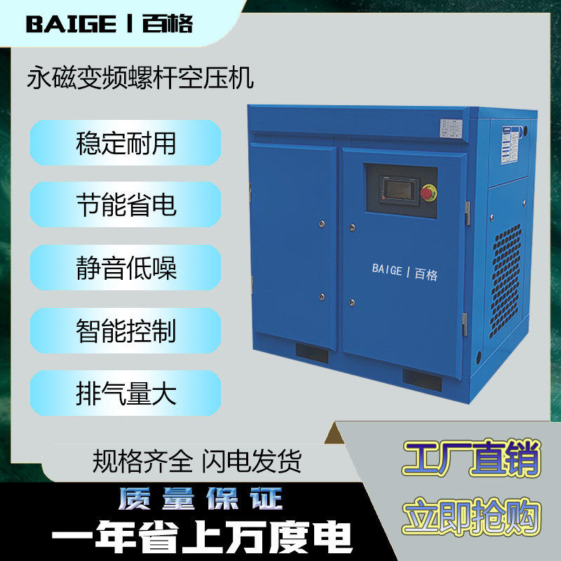 环海7.5/137kw永磁变频螺