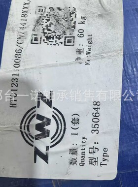 圆锥滚子轴承350648轴承350644轴承350640轴承350636轴承350632D1